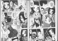 [Yuuki] Anata no Kodane ga Hoshiino | 你的精液子種我好想要喔 [Chinese]