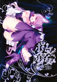 (C92) [Chocolate Shop (CHOCO)] Shoujo You Shoujo PreCure a la Mode Hen (Kirakira PreCure a la Mode)