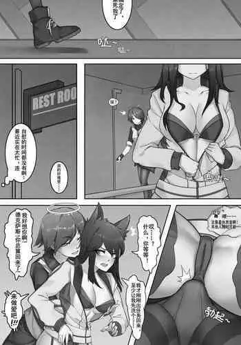 [HANEE]德能futa漫尝试——part1(Arknights)