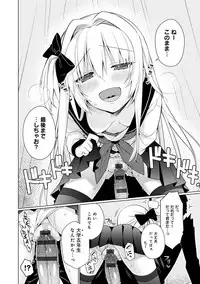 [Giuniu] Pure x Shiko x Milk [Digital]