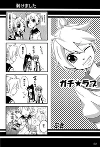 (C75) [Aigan Shounen (Various)] Kimi no Ne Iro ~LENside Act2~ (VOCALOID)