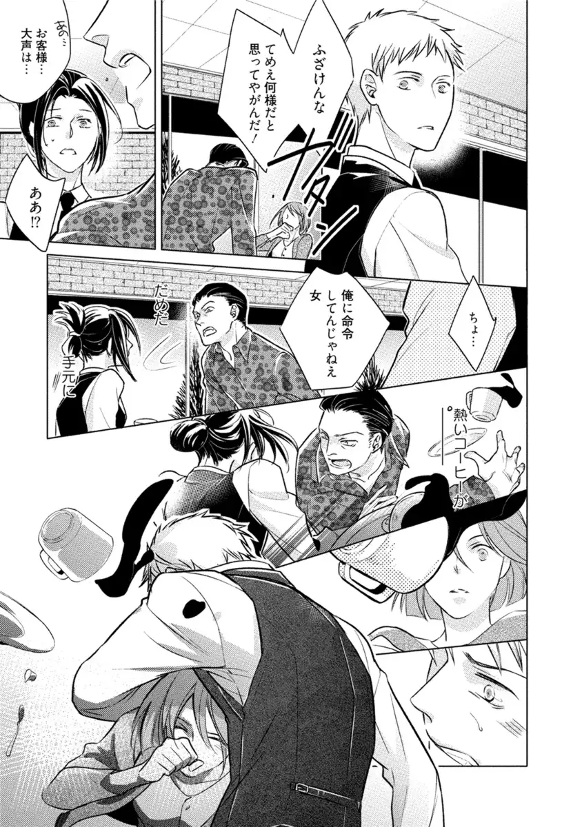 Kore wa Kitto Yume no Naka no Kiss