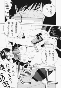 (CR33) [Kotobuki Chop, PIGGSTAR (Kaeru Jiro, Nagoya Shachihachi, Kotobuki Kazuki)] Ichigo Hankachou (Kari) (Ichigo 100%)