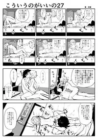 (Souryuu) kou iu no ga ii no (ongoing)