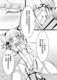 [Tori no Oishii Tokoro (Torisan)] Neko no Eroi Hon [Chinese] [漾夕汉化] [Digital]