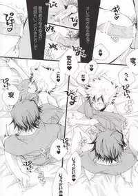 (C77) [BBP (Izumi Bouko)] LOVE らぷれす (Katekyo Hitman REBORN!)