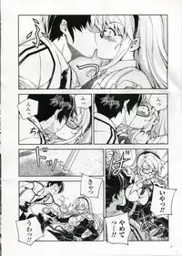 (C75) [CDPA (Various)] CROSS MAKE (Freezing, Unbalance ×2)