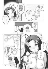 (C73) [Nekomataya (Nekomata Naomi)] Ore no Yome A to Z (THE iDOLM@STER)