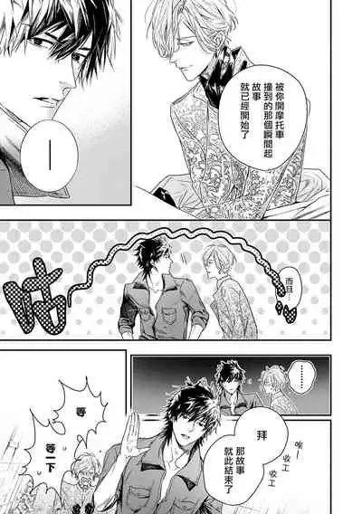 World's End Blue Bird | 末世青鸟 Ch. 1-3