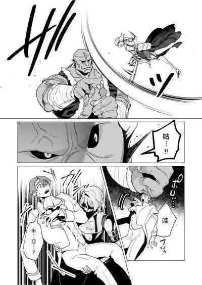 Yuusha-sama wa Houshuu ni Hitozuma o Gokibou desu 3