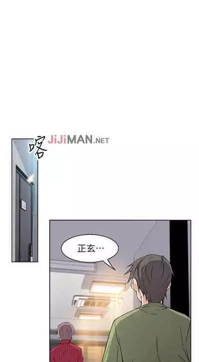 【周四连载】前女友变女佣（作者：PAPER&頸枕） 第1~31话