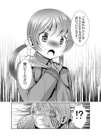 [KAKERU] 「ちぬれわらし」第八話～許容～