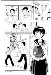 [Satou Marumi] Yuuwaku Shinaide Hokenshitsu
