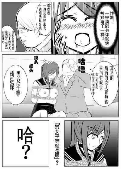 [Tansan Protein no kai (Tansan Protein Kashiwagi)] TS o Suru. Seidorei ni Naru. 2 [Chinese] [有条色狼汉化]