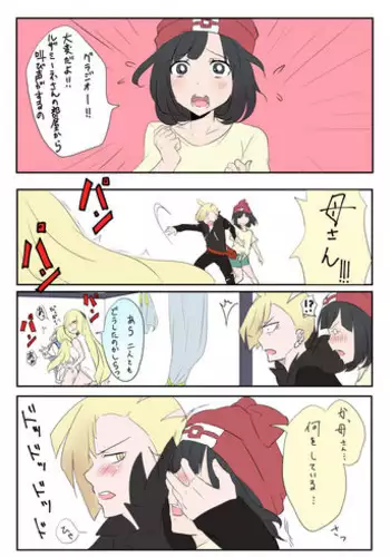 [にゃん太郎Ｓ先生] ポケモン 【グラミヅ＋ルザミーネ】 (Pokémon)