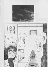 [Fujita Jun] Warui Uwasa