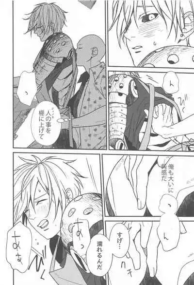 orenodeshi majidekawaii