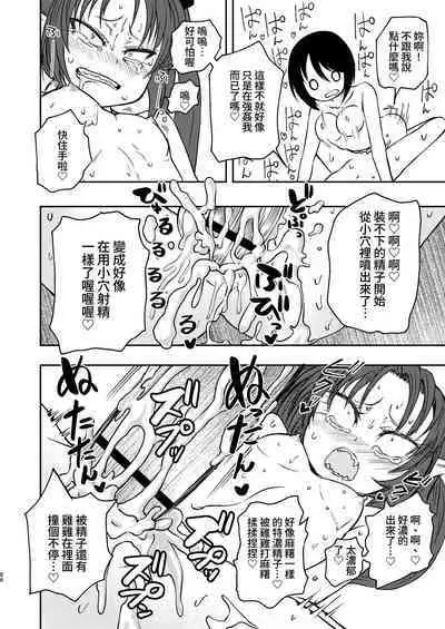 Ponkotsu Futa Robot Laboratory Soushuuhen