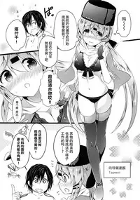 (SC2018 Summer) [Neko Jarasa Re (Yuasa)] Tashkent Mizugi mode (Kantai Collection -KanColle-) [Chinese] [MISO个人汉化]