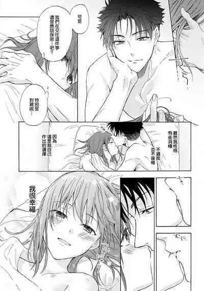 [Na mo naki] Ore ga on'na ni shite yaru yo ~ toshiue kareshi wa, ueteōkami ni naru?~ | 让我将你变成女人吧～年上男友，化身饥渴大野狼？～ 1-6 [Chinese] [莉赛特汉化组]