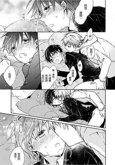 Onii-chan no Iu Toori ~Mou Yurushite Kudasai...! | 都依哥哥的~請原諒我...! Vol. 4