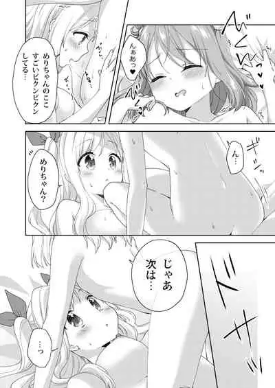 Kinyoubi no Otanoshimi