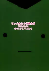 (C83) [Dodo Fuguri (Shindou)] Bitch Sensei de Hoken taiiku (Ansatsu Kyoushitsu) [Chinese] [空気系☆漢化]