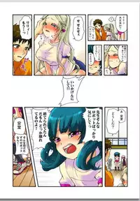 リリィがヤラせてあげる