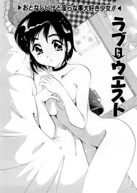 [Tom Tamio] Pure Romance