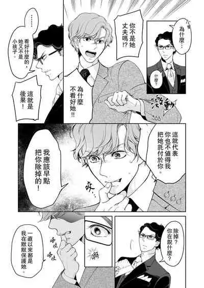 将妳的一切全部拥入怀中~交往0日、立刻结婚！？~ 01-24 Chinese [拾荒者汉化组]