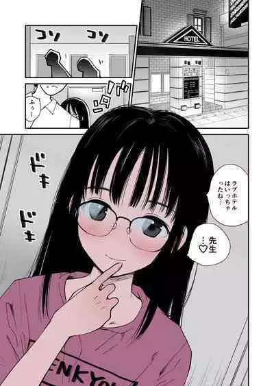 [Hana Q Studio (Hanamizawa Q-Tarou)] Seiseki Top no Ko to LoveHo Kita [Digital]