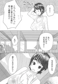 (C88) [Resident of III (Tarokichi)] P ga Oikawa-ke ni Otomarisuru to Dounaru ka o Kenshoushita Ohanashi (THE IDOLM@STER CINDERELLA GIRLS)