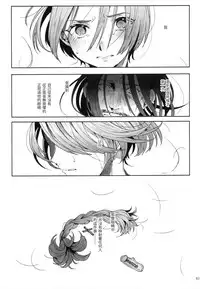 (C95) [Kuromisakaijou (Ikezaki Misa)] Shounen Jeanne | 娼年贞德 [Chinese] [瑞树汉化组]