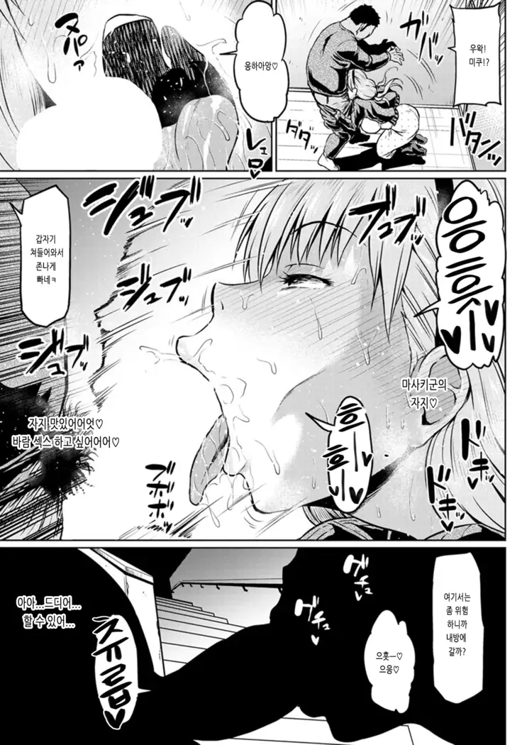 Kare no Otouto ni Netorare