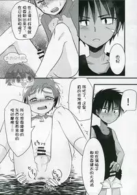 (C89) [Nanashi Shounen (7c)] Hatsujou Iincho | 发情☆班长！ [Chinese] [太太汉化组]