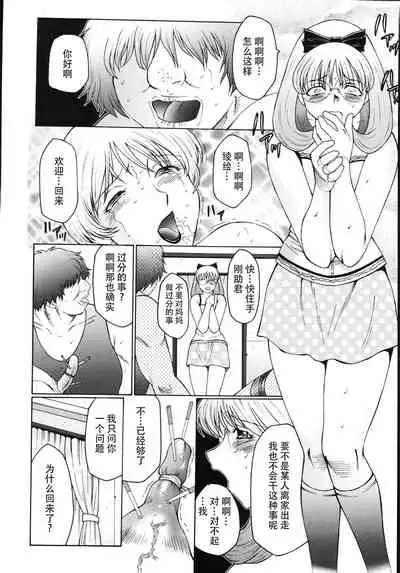 [Fuusen Club] M Oyako Choukyou Nikki [Chinese] [不可视汉化]