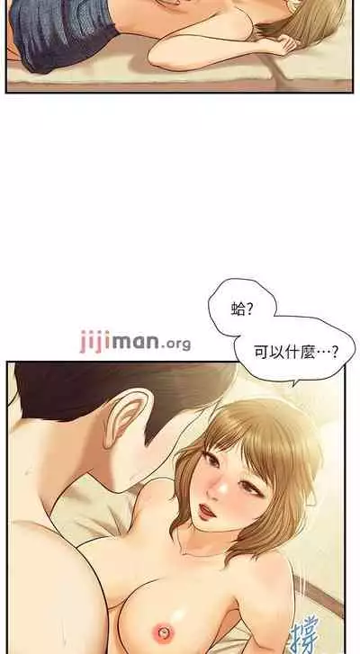 【周三连载】纯情的崩坏(作者:Aru&色色思想) 第1~36话