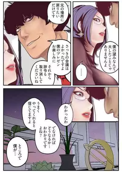 すばらしき新世界(フルカラー)【特装版】 1