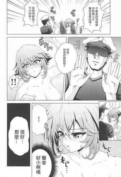 Shoya o Mukaeru Boku to Mutsu Rerorero - Me and Mutsu on our wedding night rero rero