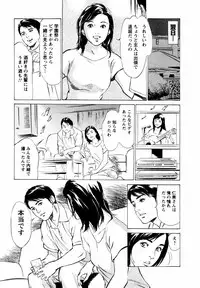 [Hazuki Kaoru] Yuuwaku Celeb