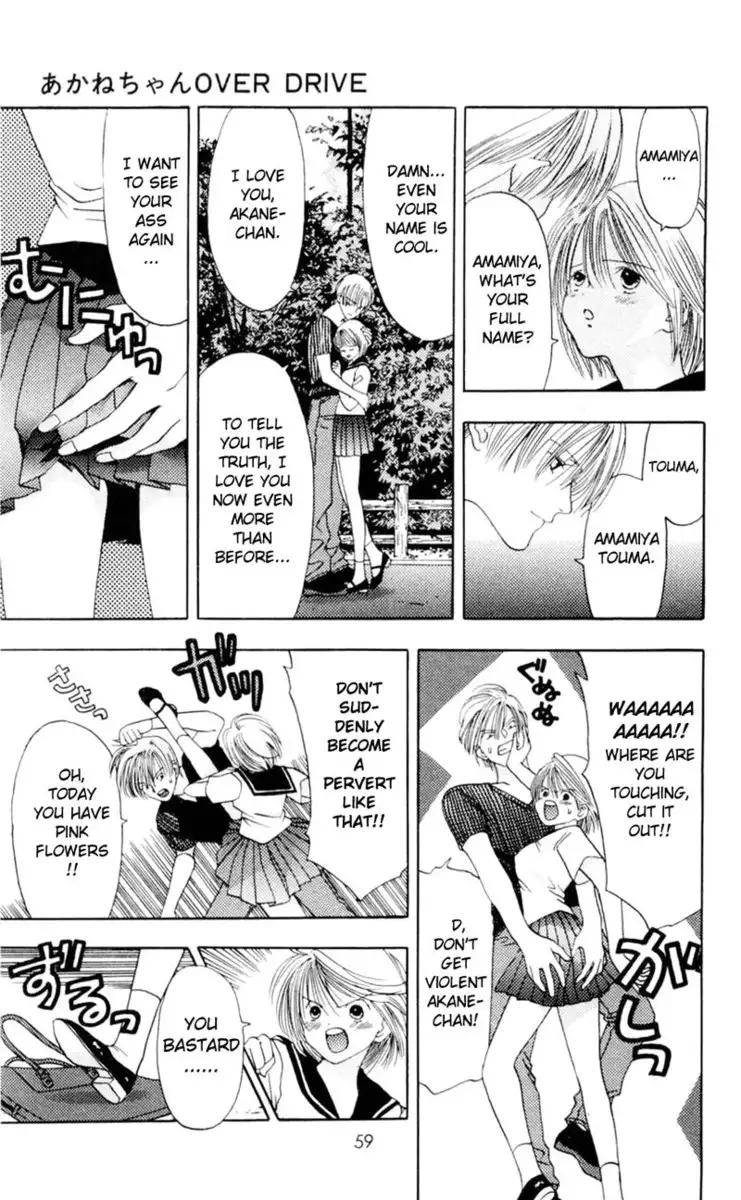 Akane-Chan Overdrive V01 - CH1c