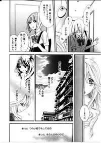 [Rokuroichi] Onnanoko X Onnanoko Collection Vol. 3