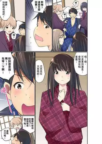 Manchira shiteru JK o Hakken shita node Gakuen Nai de Choukyou shite mita | 暴露狂女子高中生的日常生活 學校內的變態調教 Ch.1-26