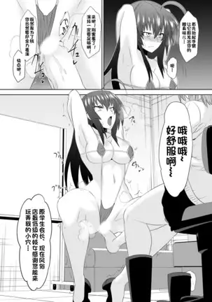 Zetsubou Houkai Urashakai