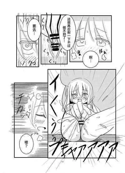 Hyoui Sareta ano Musume