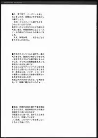 (C69) [St. Armadel Ch. (Kagetora)] Melancholic Automaton - One day at the castle of Einzbern (Fate/hollow ataraxia)