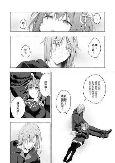 [Kinokonomi (konomi)] Nyancology 12 -Nekoda-san to Himitsu no Chikai- Bangaihen Douji Shuuroku "Succubus Nyan Nyan Niya-chan" [Chinese] [绅士仓库汉化] [Digital]