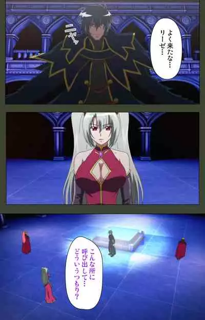 Hime Dorei Futago no Reiki o Osou Machoukyou no Utage Kanzenban