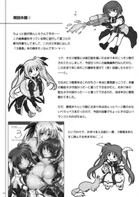 (C88) [Cyclone (Reizei, Izumi)] Cyclone no Soushuuhen - Manatsu no Yoru no Soushuuhen (Mahou Shoujo Lyrical Nanoha)
