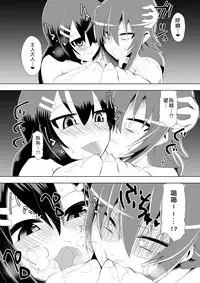 [Dining] Ashidorei Shoujo 2 ~Ashiname Zoukin ni Ochita Seitokaichou~ [Chinese] [不咕鸟汉化组]